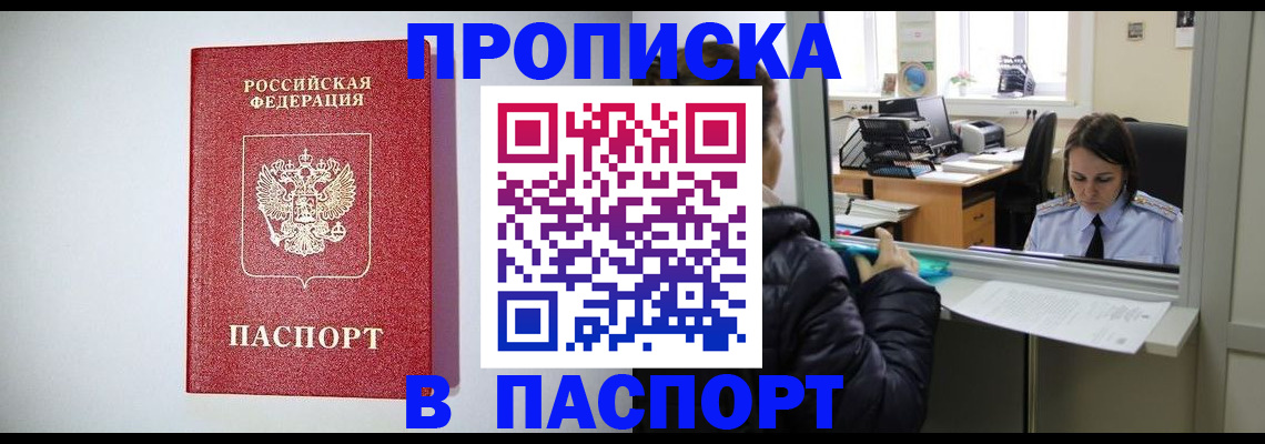 прописка от собственника в Лузе
