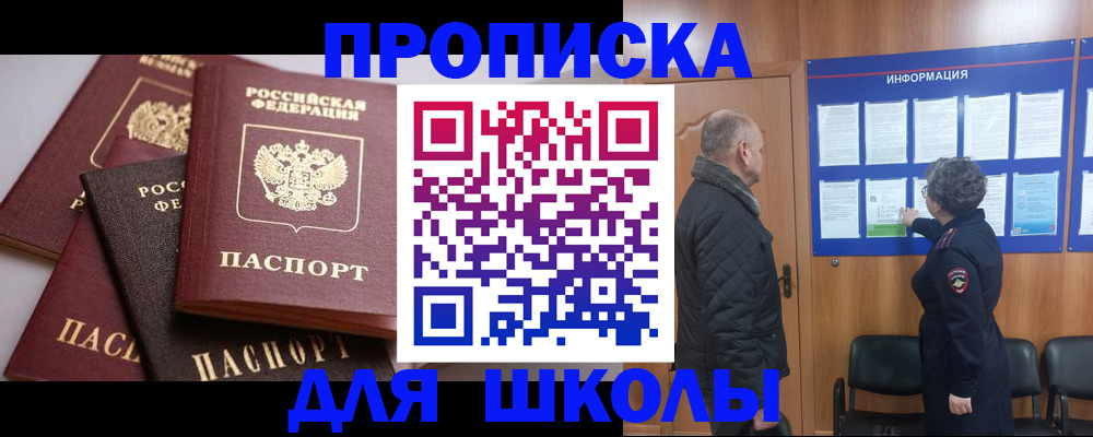 временная регистрация в квартире в Лузе