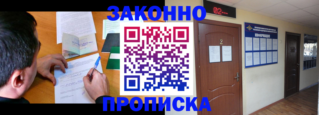 прописка ребенка в Лузе